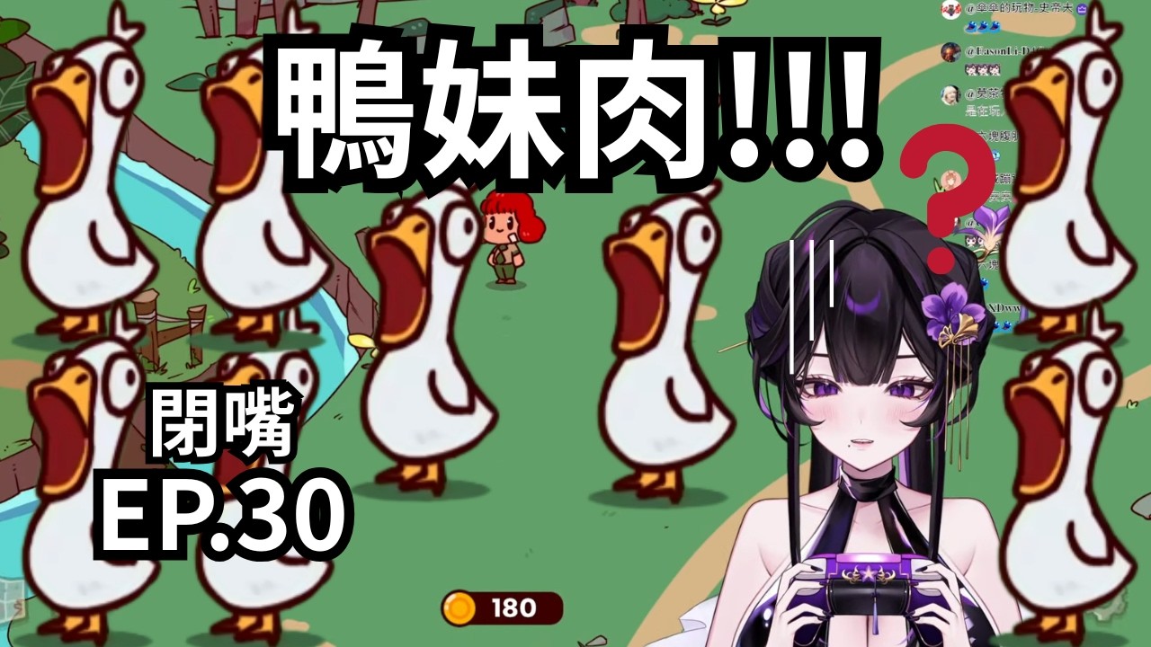 【紫羅傘雨夜 精華】EP.30 - 鴨妹肉鴨妹肉鴨妹肉鴨妹肉鴨妹肉 - 2026.03.12【IchihatsuAmayo】