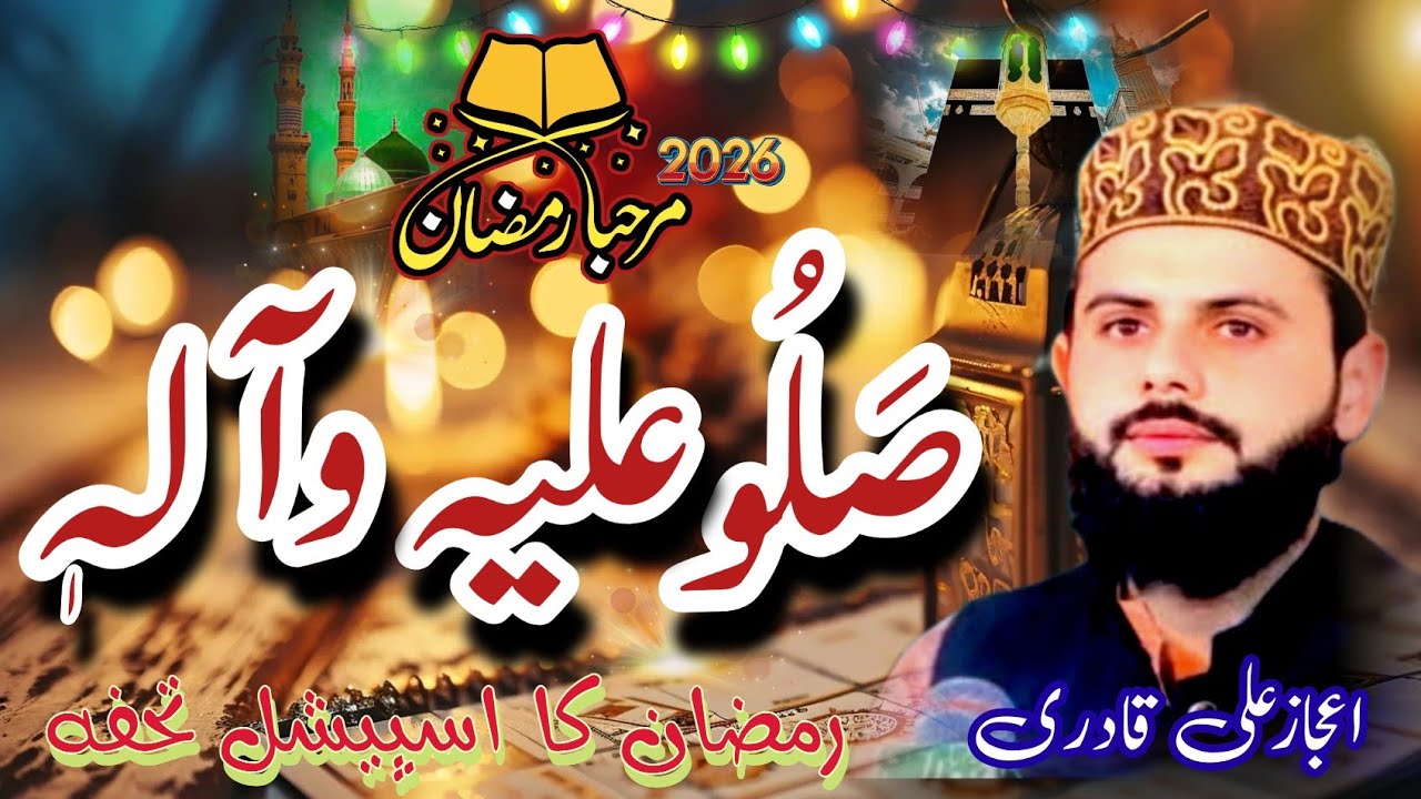 Sallu Alaihi Wa Aalihi-Ejaz Ali Qadri 2026||Ramdan spacial gift