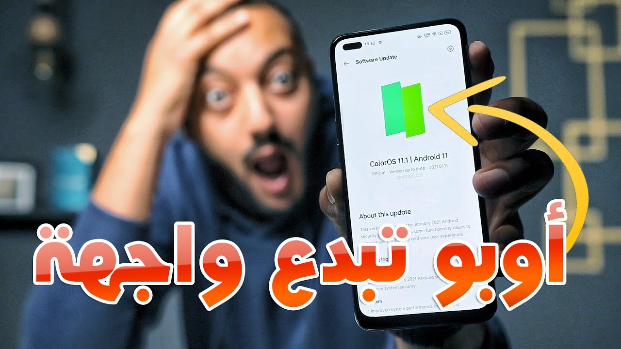 أهم الإضافات في تحديث أندرويد 11 وواجهة أوبو Color OS 11 على هاتف Reno 4 pro, Reno 4