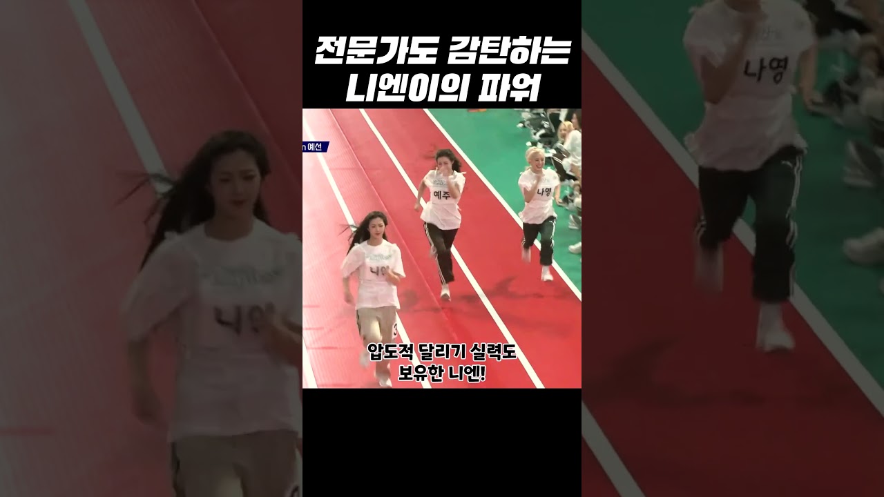 [트리플에스] 전문가도 감탄하는 니엔이의 파워 #shorts