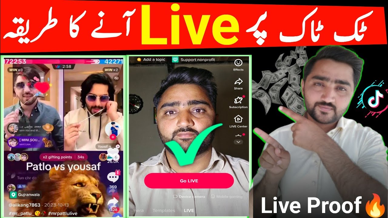 How to go live on tiktok | Tiktok par live aane ka tarika | Tiktok par live kaise aate hain