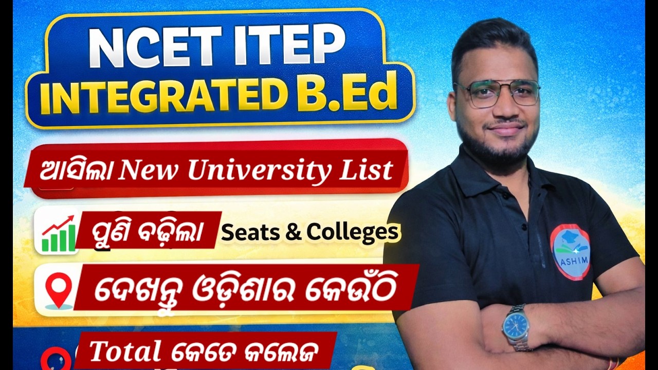 NCET ITEP INTEGRATED BED,NEW UNIVERSITY LIST,SEATS INCREASED