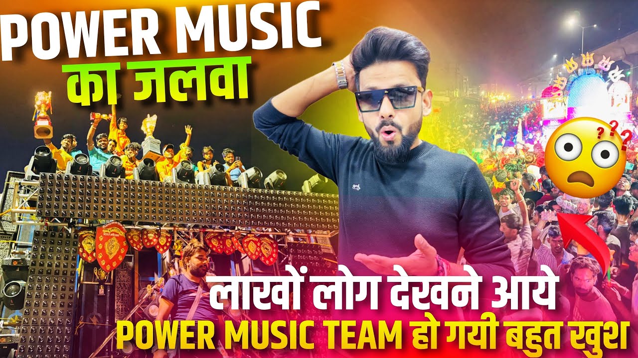 Power Music Haridwar Kawad Yatra Meerut ata Hi Lakho Bhaiyo Ka Payr mela power team Bhot Khush