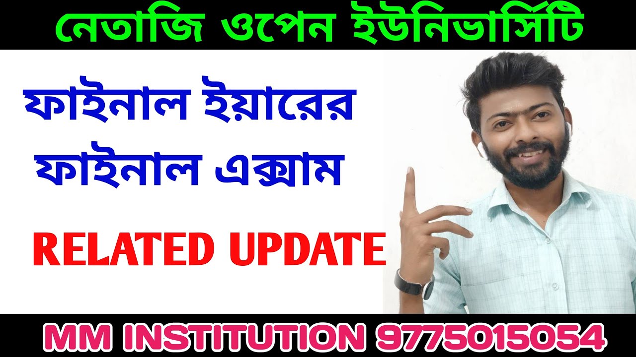 NSOU FINAL YEAR EXAM | FINAL EXAM 2021 | ONLINE EXAM 2021 | NETAJI OPEN UNIVERSITY | MM INSTITUTION