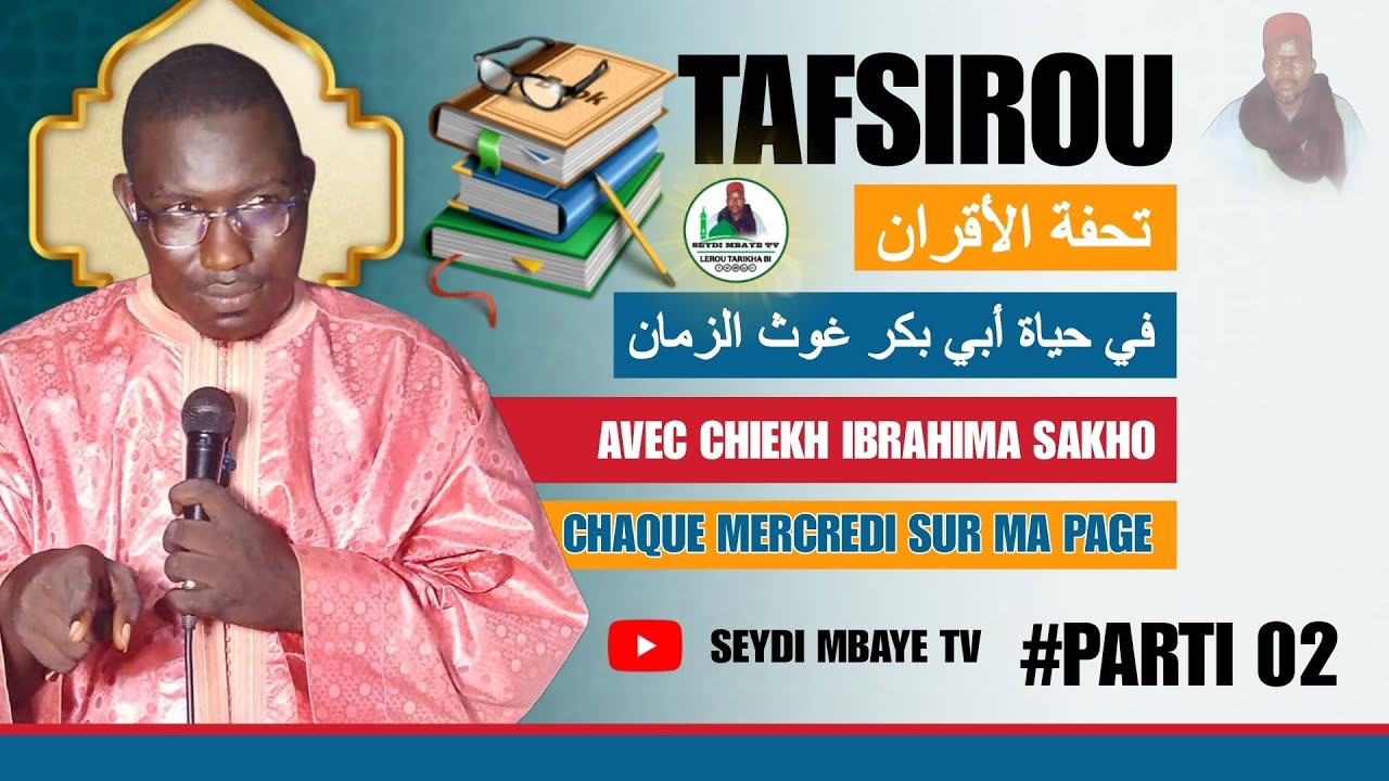 🛑#PARTI 02 SEN TAFSIROU 📚 AVEC CHIEKH IBRAHIMA SAKHO V