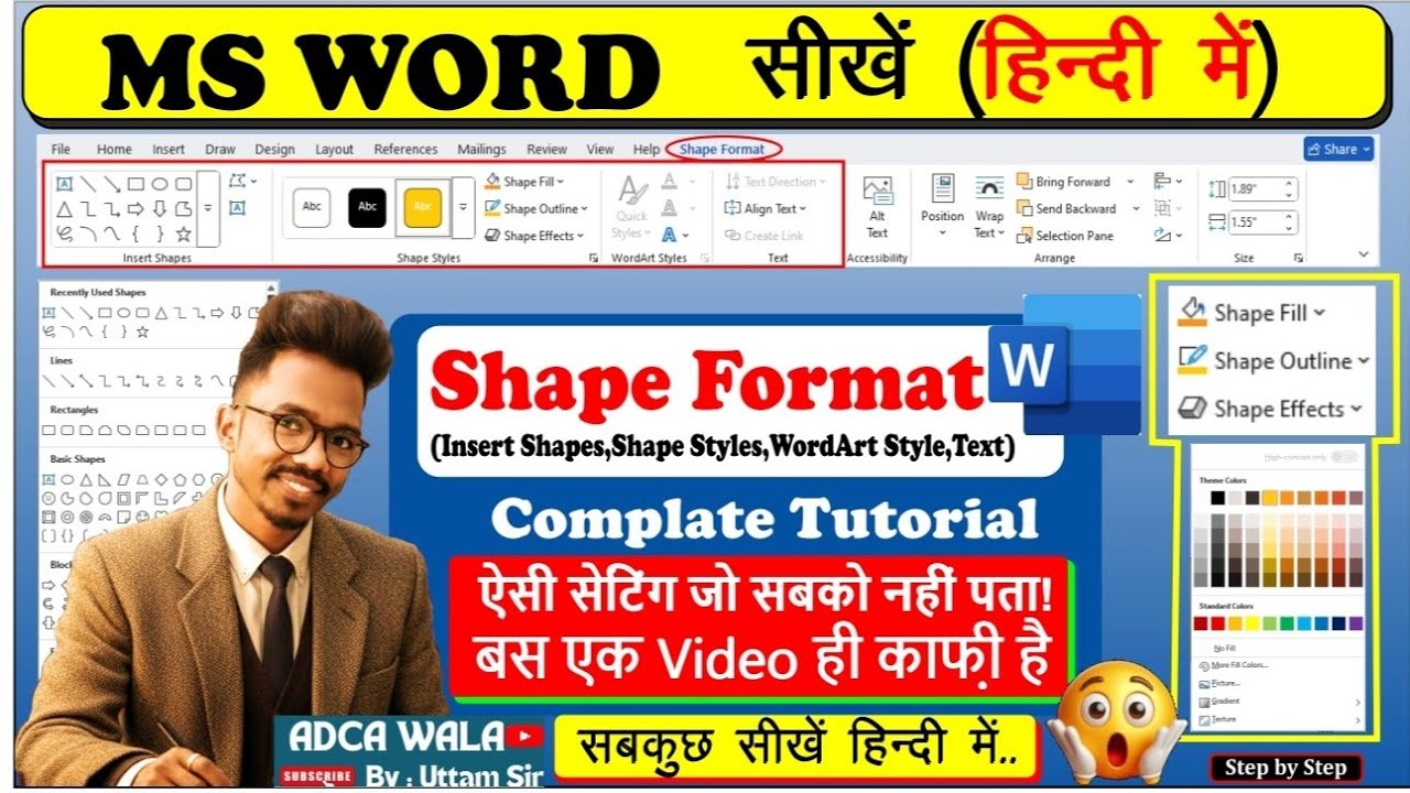 MS Word में Shape Format Tab क्या है? 😱 Full Explain in Hindi|@adcawala1234|#msword |#msoffice 