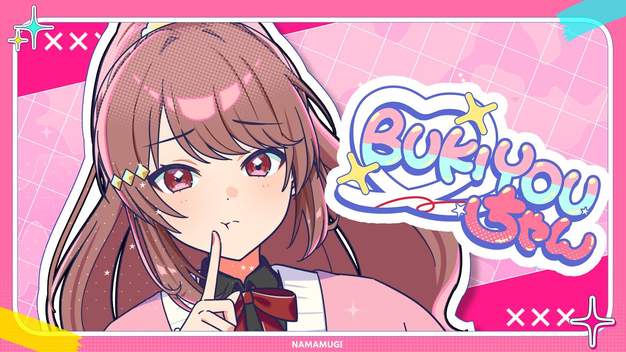 ナマムギ「BUKIYOUちゃん」Official Music Video