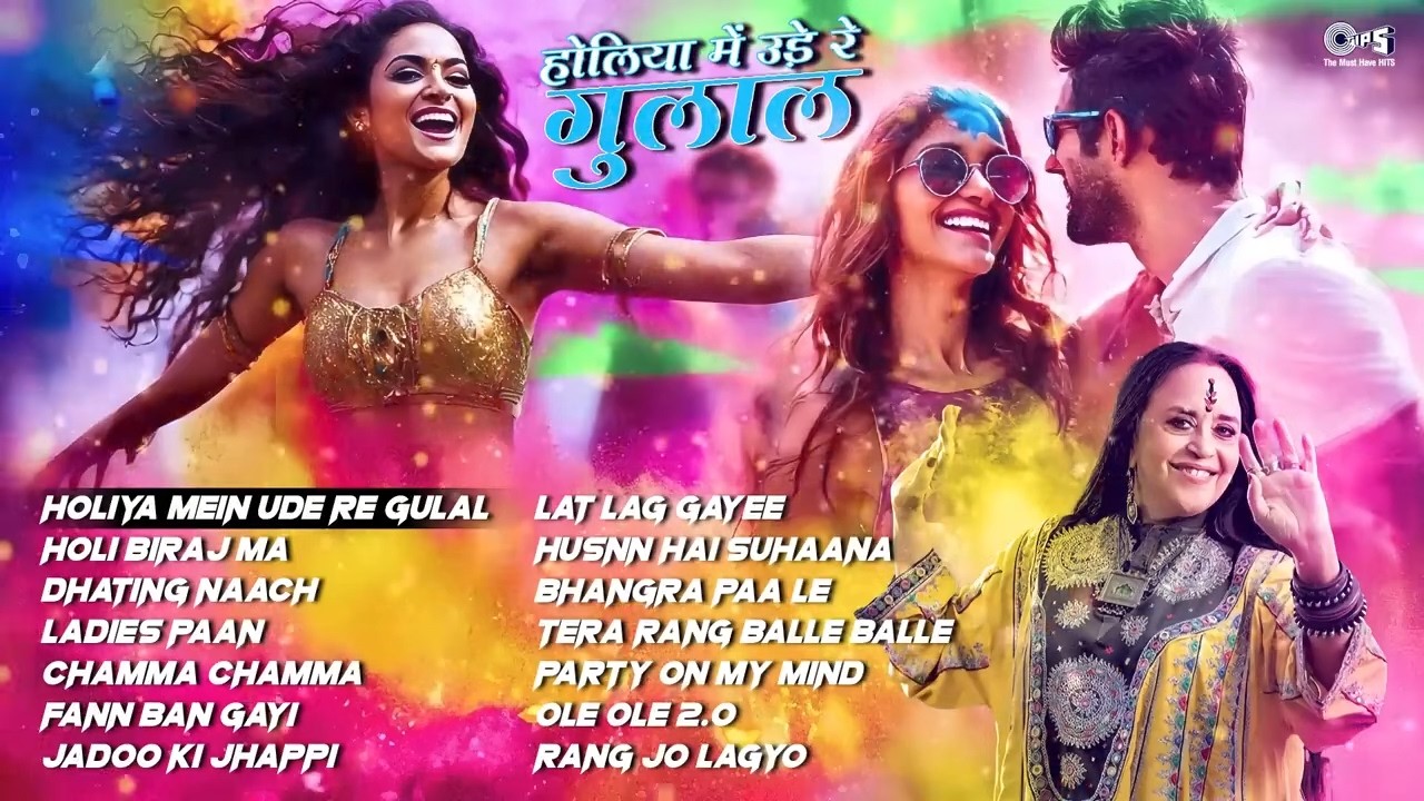 Holiya Mein Ude Re Gulal | Holi Ke Superhit Gaane 2026 | Audio Jukebox | Nonstop Holi Songs