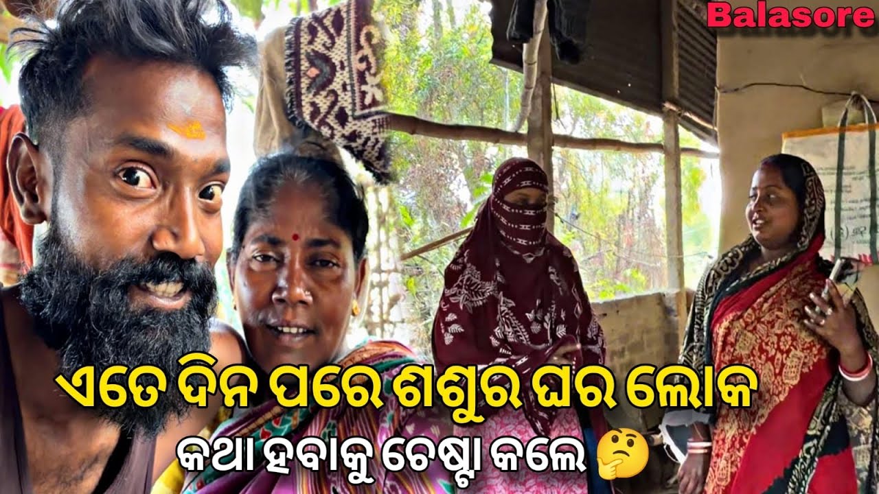 ଏତେ ଦିନ ପରେ ଶଶୁର ଘର ଲୋକ କଥା ହେଲେ 🤔 || Dk Bhai Vlog || Odia Vlog ||@DkBhaiOfficial25 