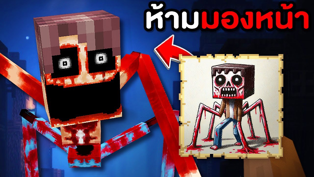 พิสูจน์ตำนาน โกหก ที่กลายเป็นจริง ใน มายคราฟ!