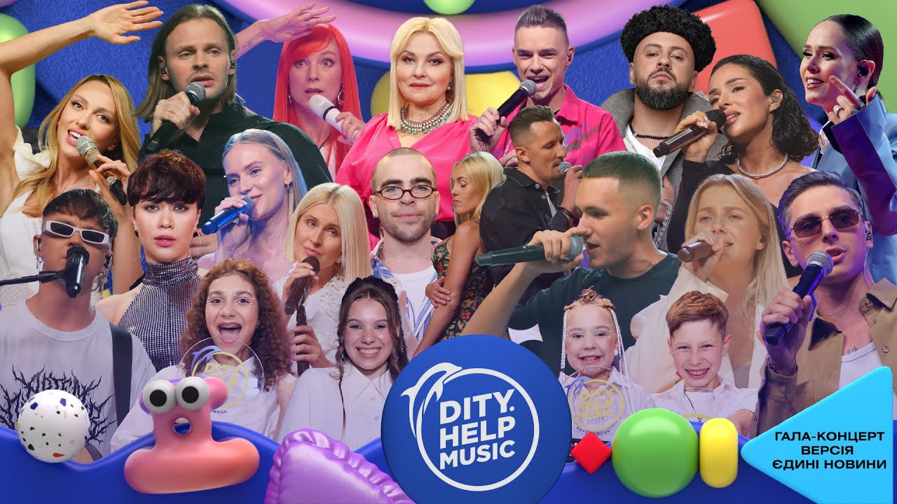 Гала-концерт Dity.Help Music 2024 (версія 