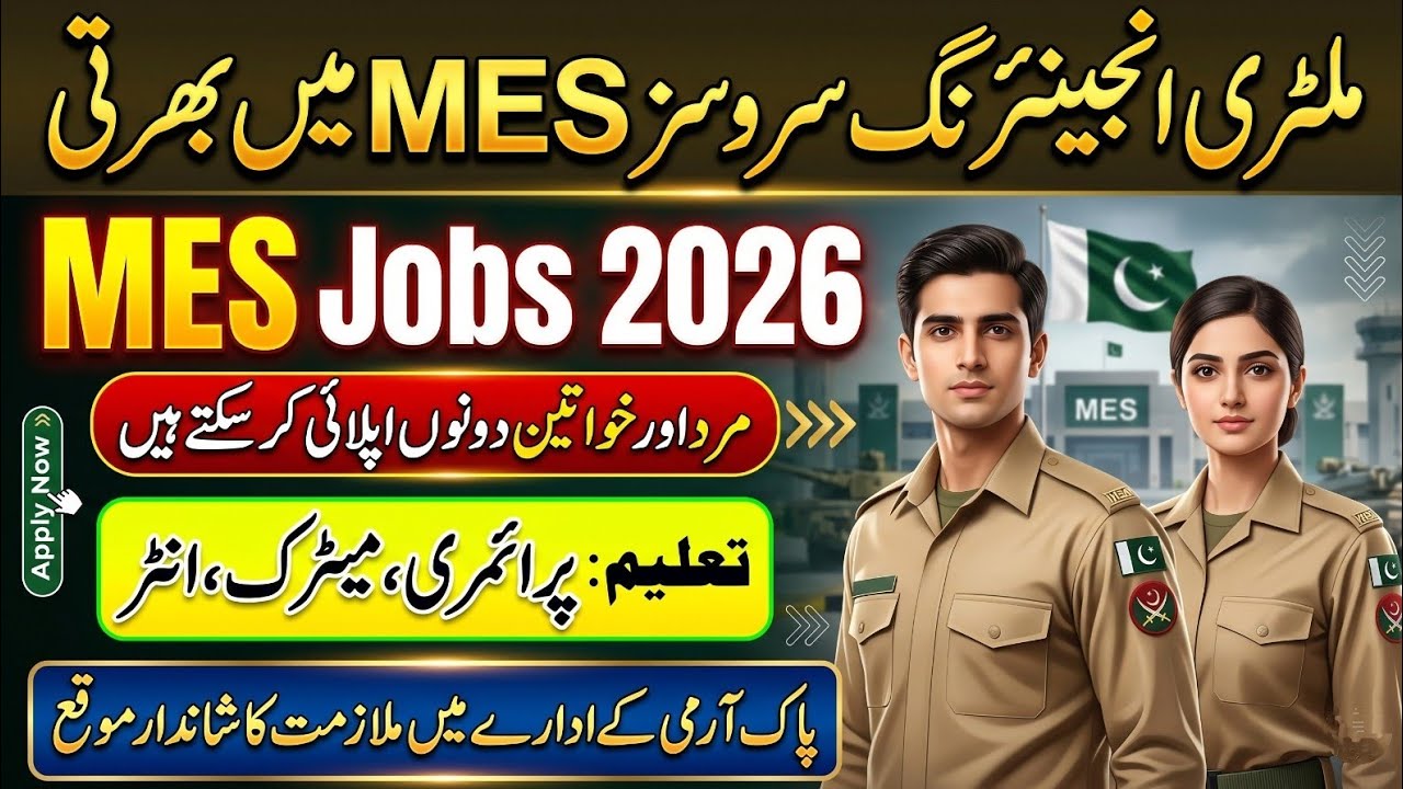MES Jobs 2026 &ndash; Military Engineering Services Jobs 2026 Apply Online #mesjobs