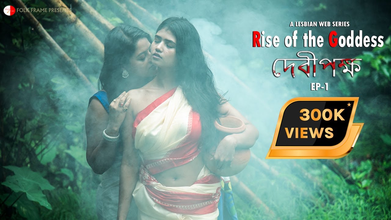 DEVIPOKHHA | ЛЕСБИЙСКИЙ ВЕБ-СЕРИАЛ | EP-1