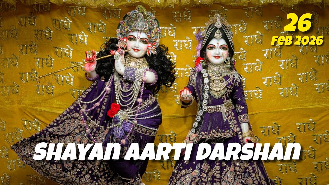 Shayan Aarti Darshan 🔴 | 26 Feb 2026 | Shri Shri Radha Madhav Ji | Nardiya Nikunj  #live #aarti