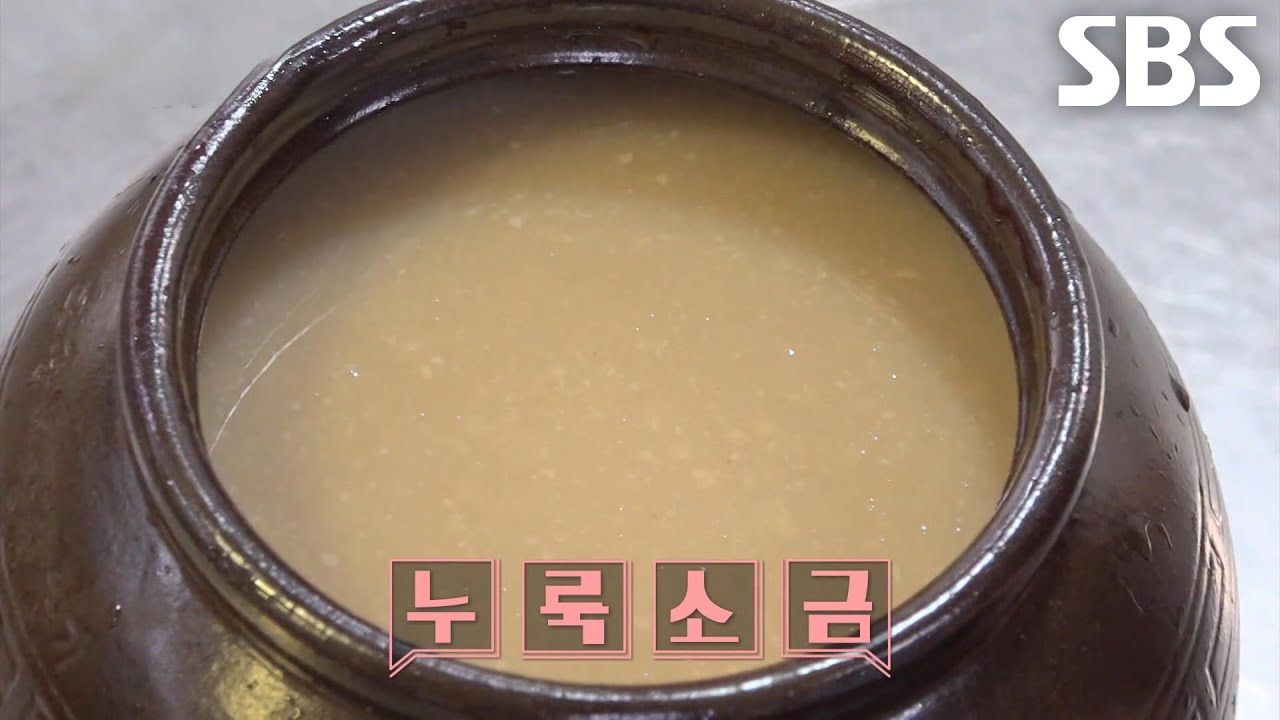 일반 소금과 다르게 다양한 미생물 가득해 소화에 좋은 누룩 소금