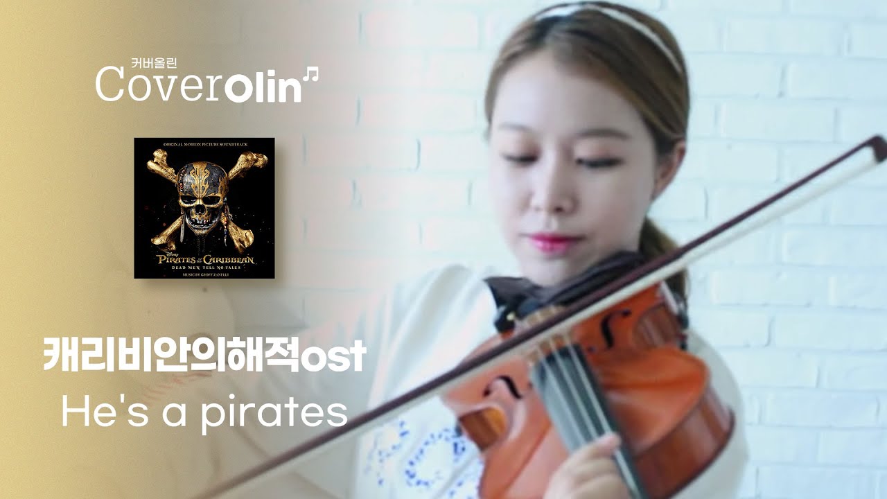 Pirates of Caribbean OST violin cover