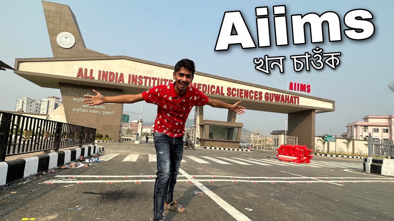 This is our Aiims Guwahati - Full Vlog