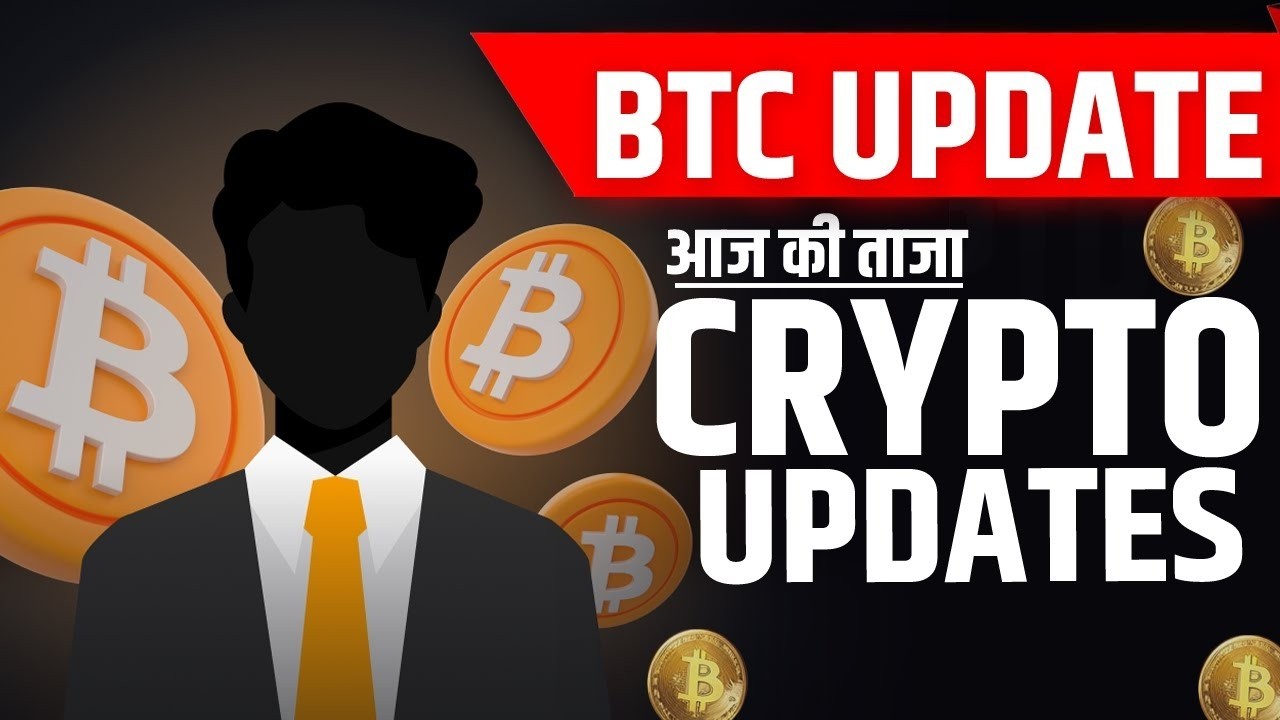 GOLD SILVER NEWS | Crypto NEWS Today | BITCOIN UPDATE HINDI |#bitcoin #crypto