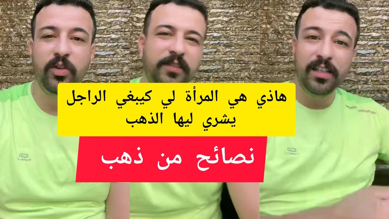 نصائح من ذهب مع كمال الباشا kamal el bacha