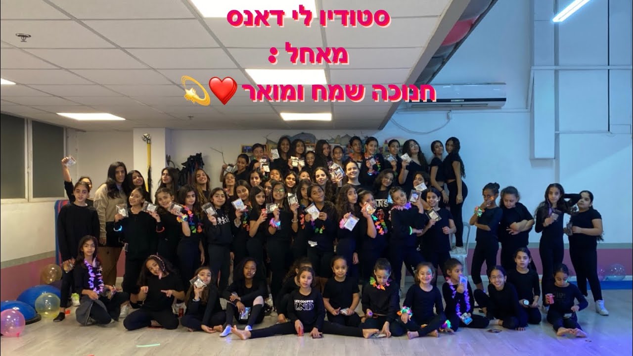 וולוג חנוכה| מסיבת חנוכה 2022| סטודיו בלרין | פולמון 👑❤️🙏🏻