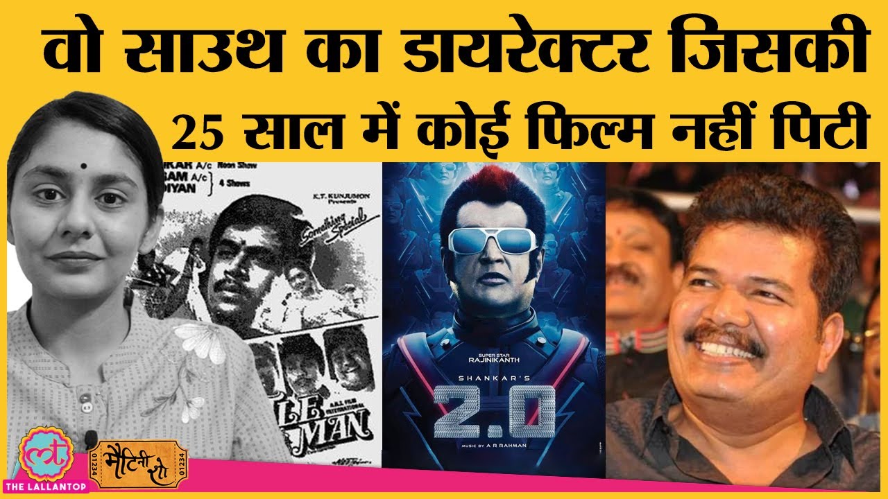 Director S Shankar की superhit कहानी । Biography । Hindi Dubbed Movies । Songs । Nayak । Rajinikanth