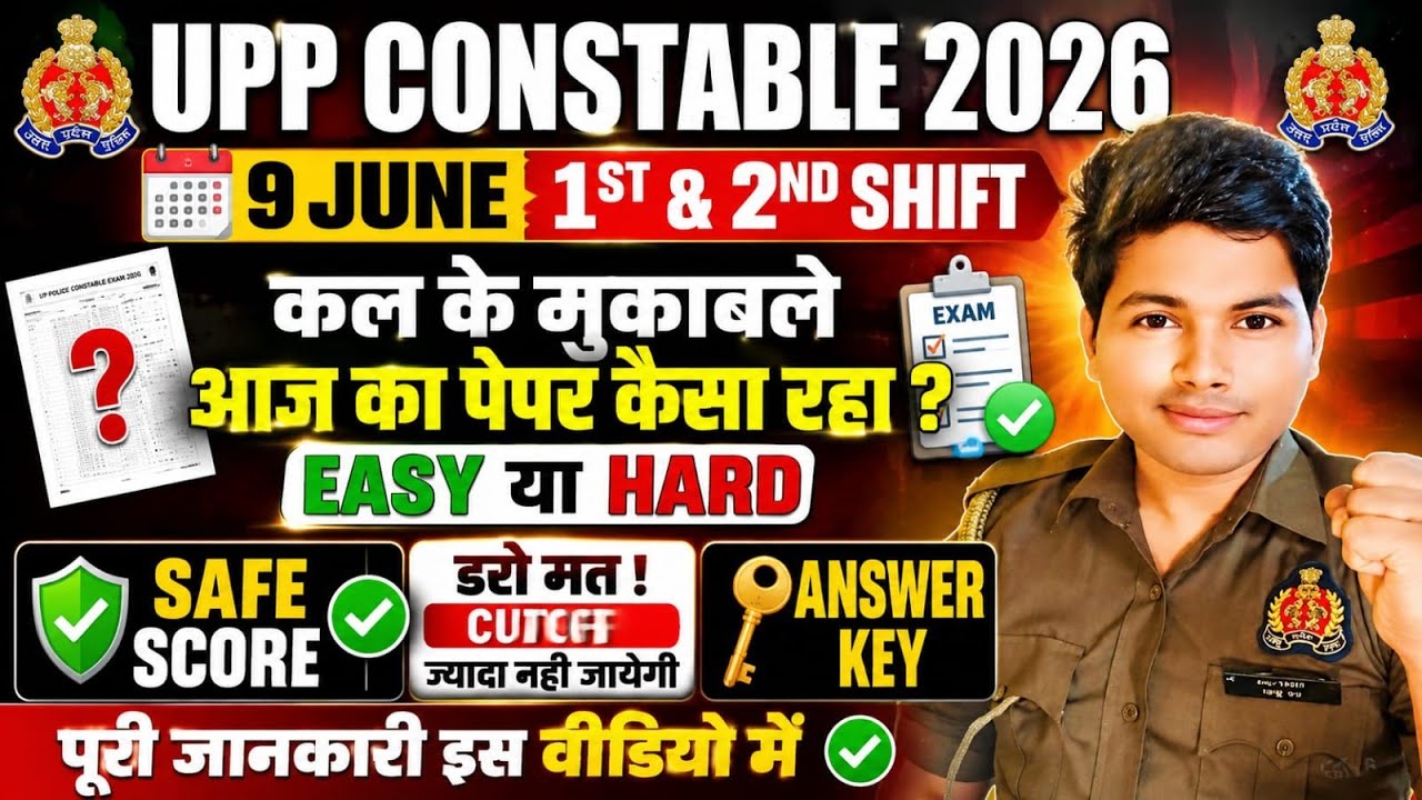 UP Police 9 June 1st & 2nd Shift  Exam Easy या hard?|  Safe Score ✅| Cutoff का डर 😱| #upp 