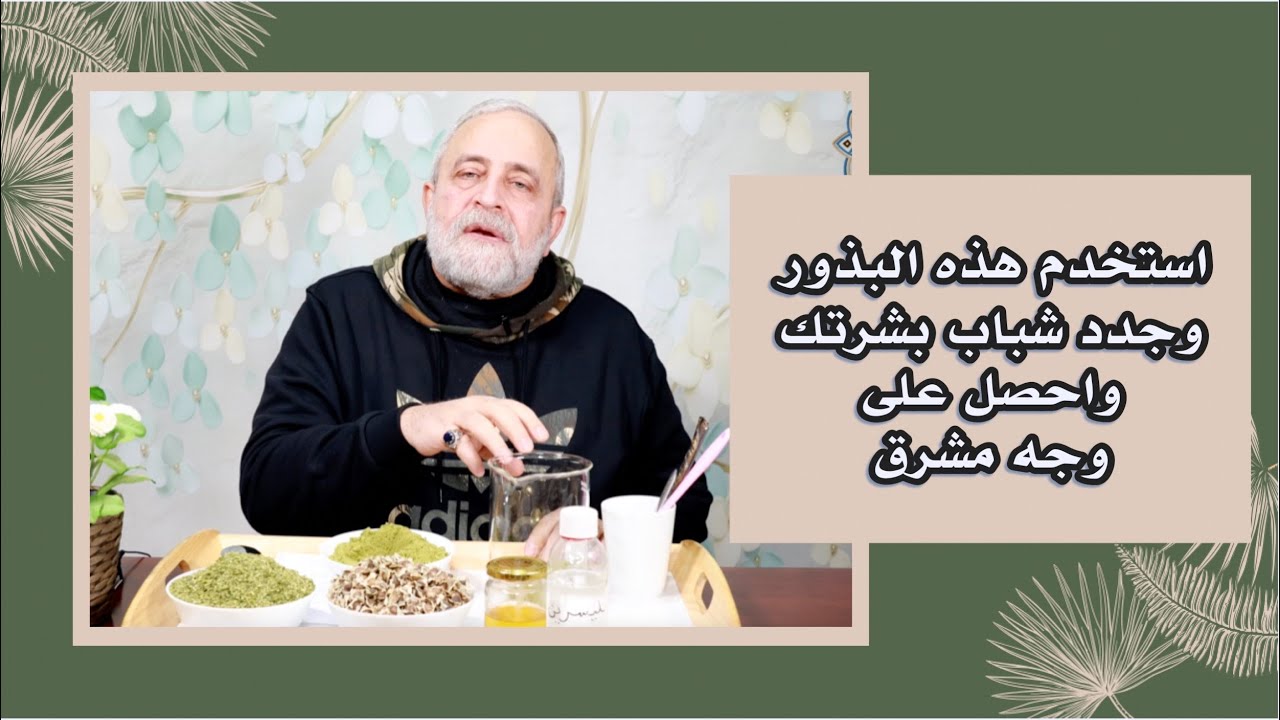 كريم بذورالمورينجا الساحرة واستعيدى جمال وجهك وقاومى التجاعيد واستعيدى الشباب
