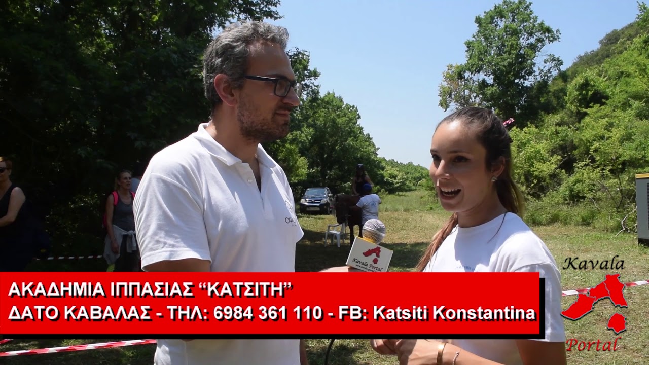 Ακαδημία Ιππασίας Κατσίτη   Δάτο