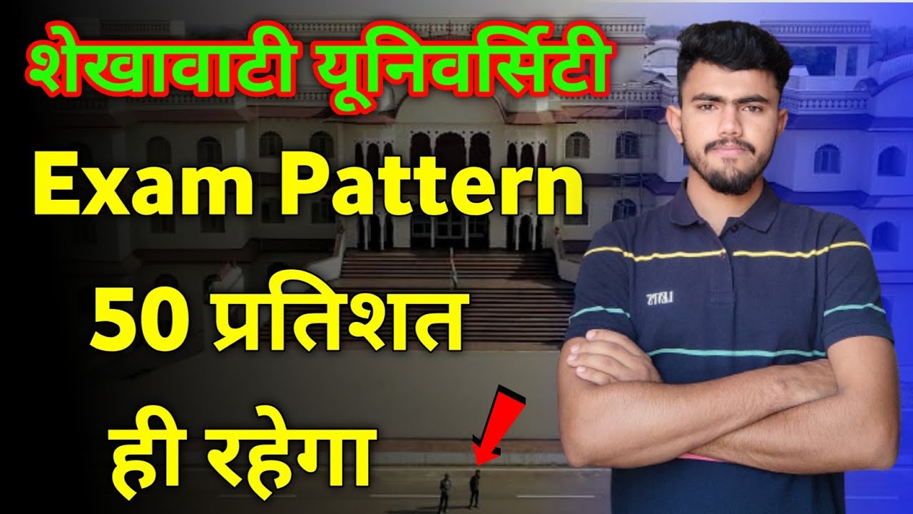 Shekhawati University exam pattern 2022 ।। pandit Deendayal Upadhyay shekhawati University ।। UG/PG