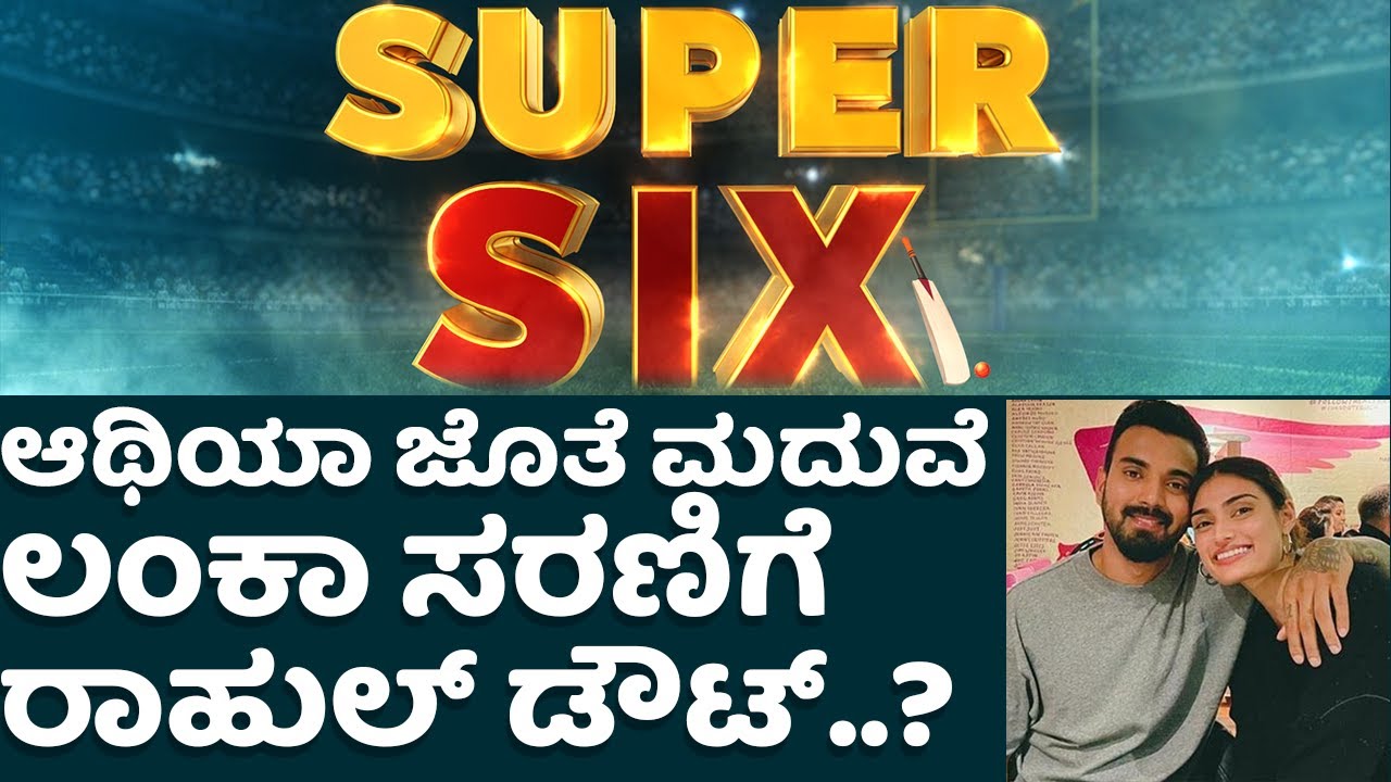 Ashok Malhotra, Jatin Paranjpe, Sulakshana Naik CAC ಸದಸ್ಯರಾಗಿ ನೇಮಕ! | Super Six | CricketFirst