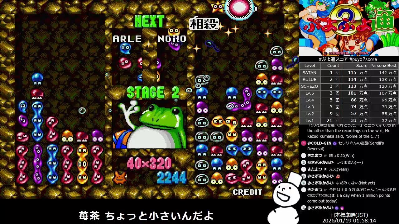 Puyo2 - Score Attack 1265 [2026/01/19]