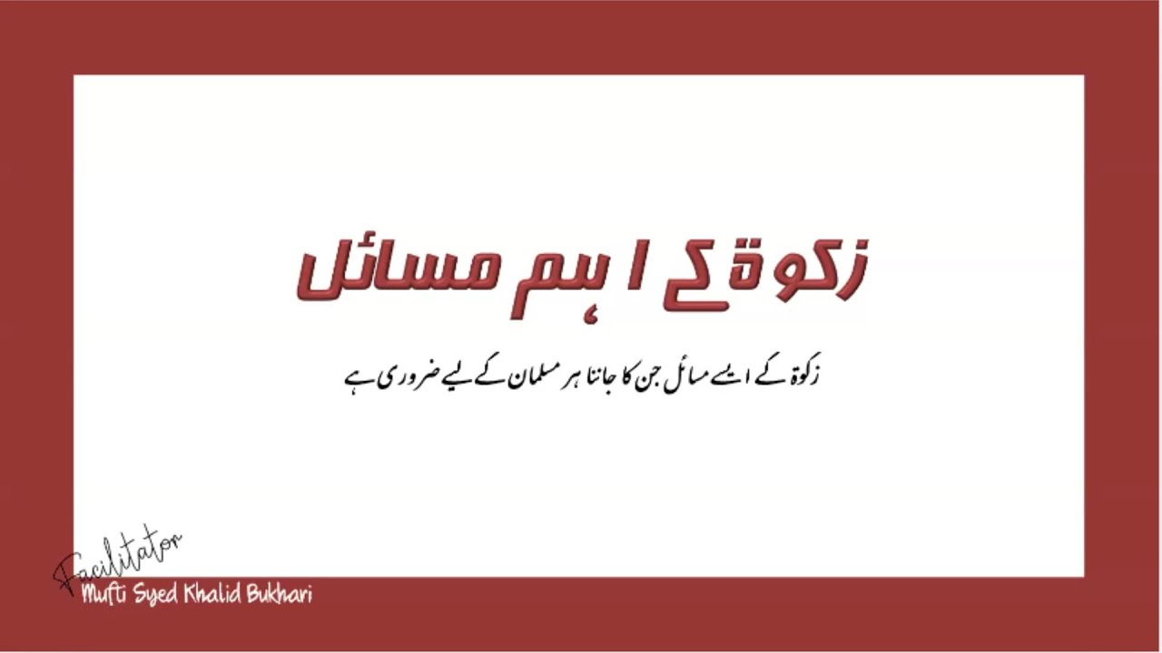 Interactive Zakat Workshop | Ramadan Blueprint 2026 | Practical Guidance & Spiritual Insight
