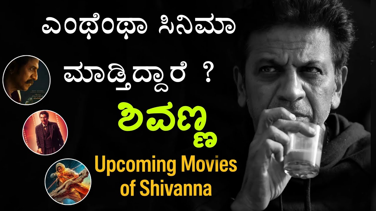 Upcoming movies of shivanna | Shivarajkumar 2026 Movies | Shivanna signed Movies 2025-26 |
