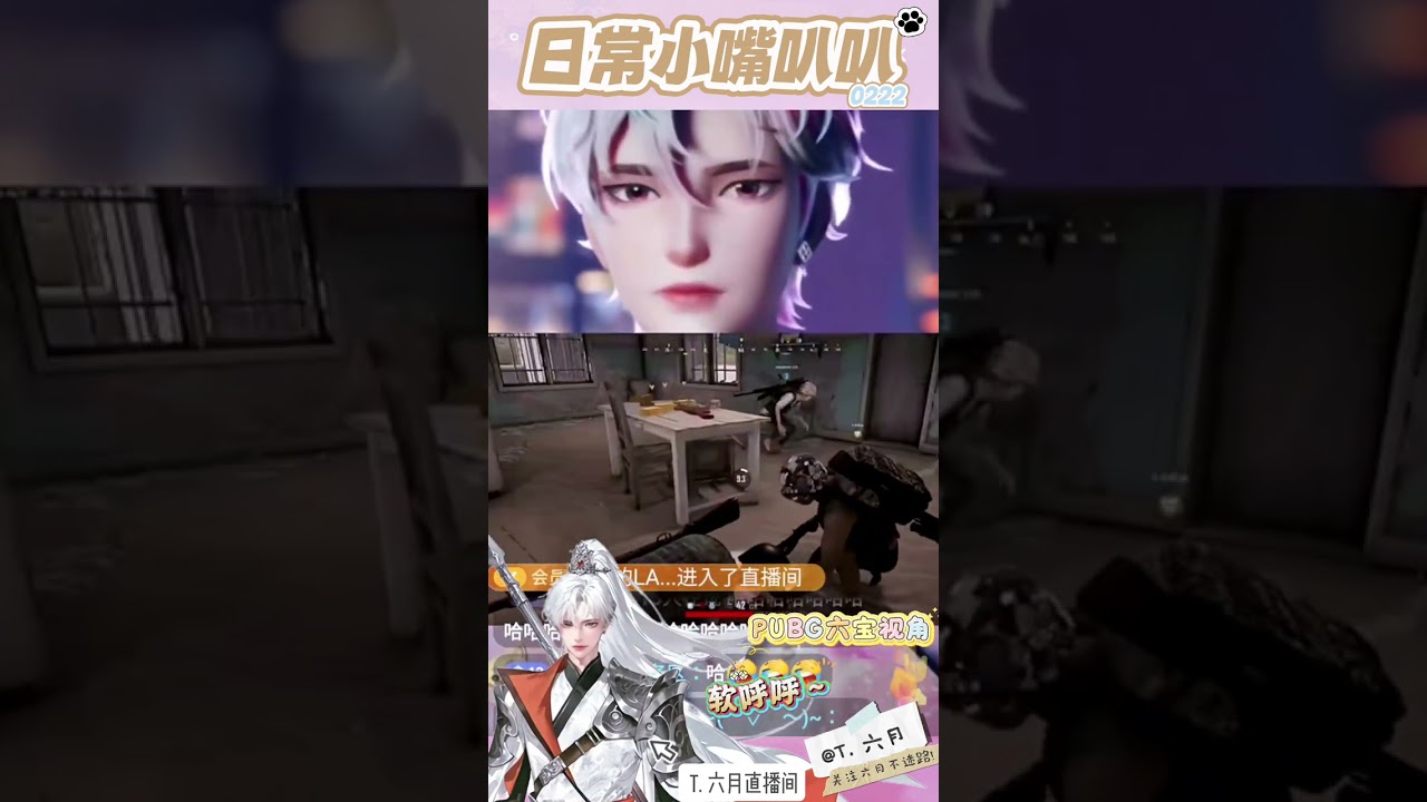 PUBG六宝视角碎片～