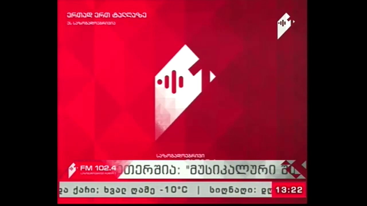 აჩიკო ბერიძე, ლევან შარაშიძე, ლაშა ნანობაშვილი - 