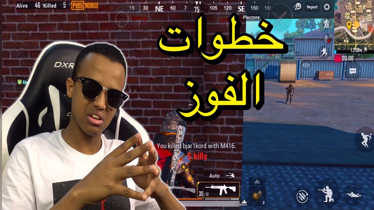 أقوى نصايح للفوز في ببجي😎|PUBG MOBILE