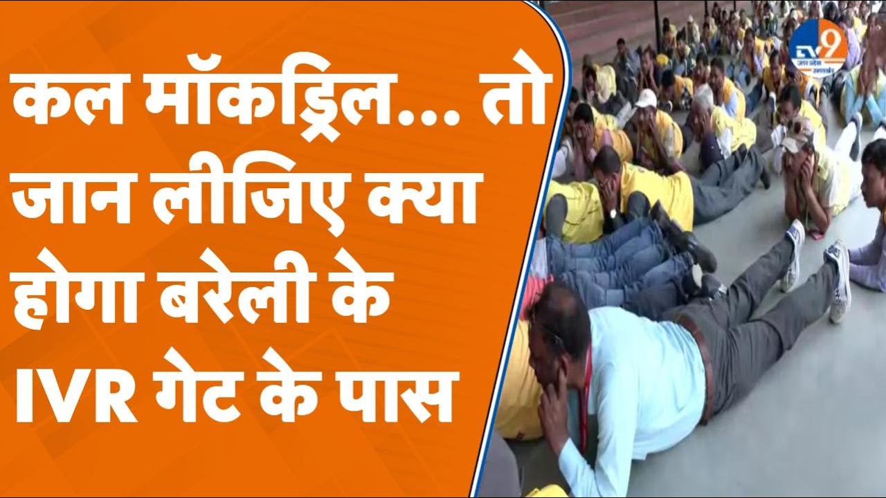 Bareilly में कल शाम 