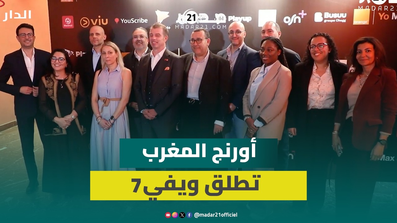 أورنج تطلق أول 