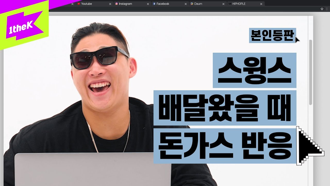 스윙스가 다이어트 실패한 이유? 