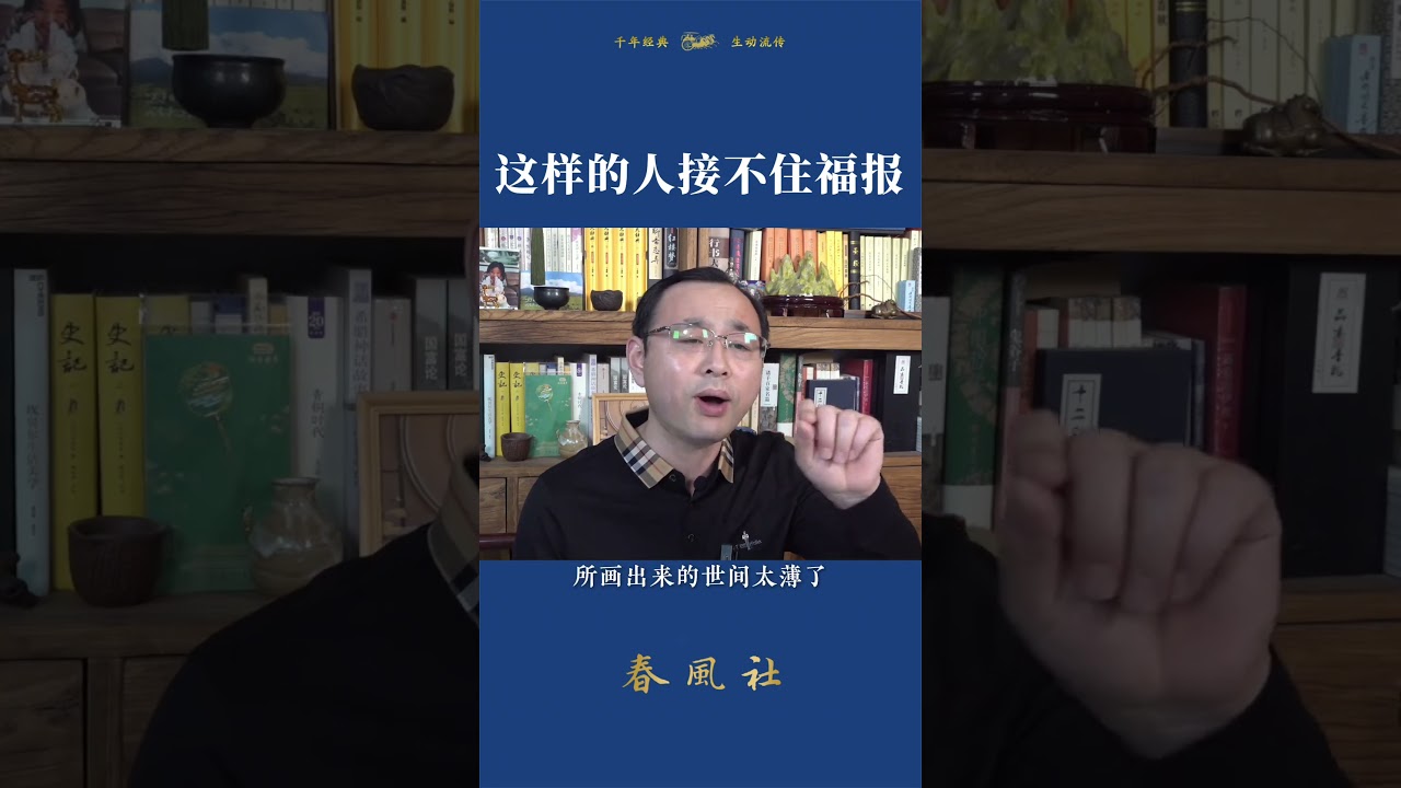 心量越大，福报越厚 #成功学 #正能量 #感悟人生