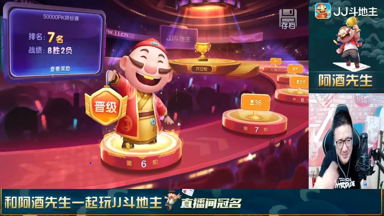 这个101010不管999太精妙了，酒老师不愧是斗地主表演艺术家#阿酒先生#斗地主#JJ斗地主#游戏