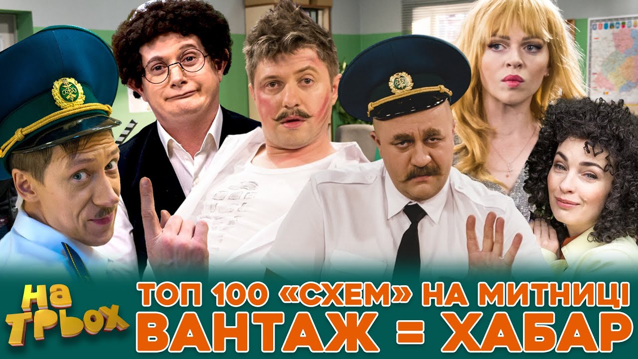 👺ТОП 100 