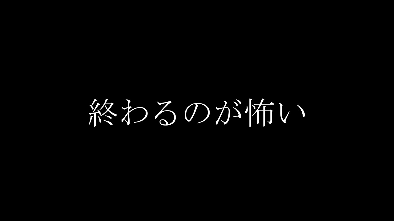 別れるくらいなら曖昧なままでいいと思ってしまう理由