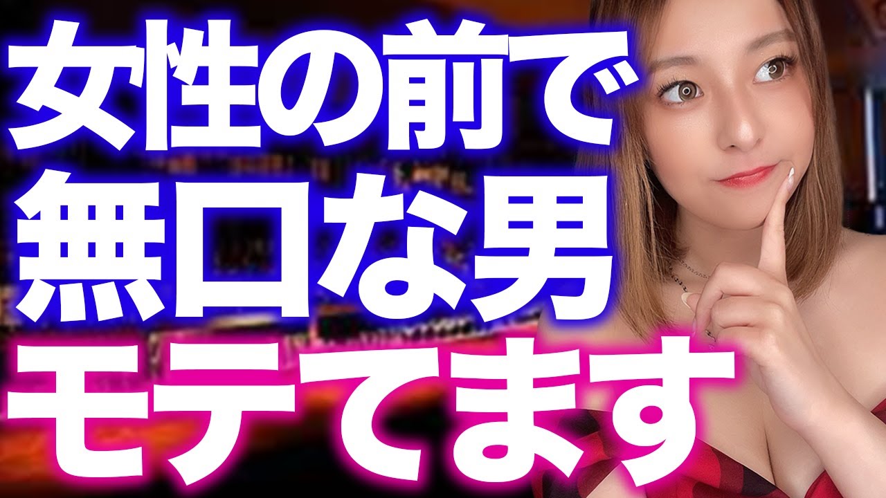 冷たい男がなぜかモテてしまう理由
