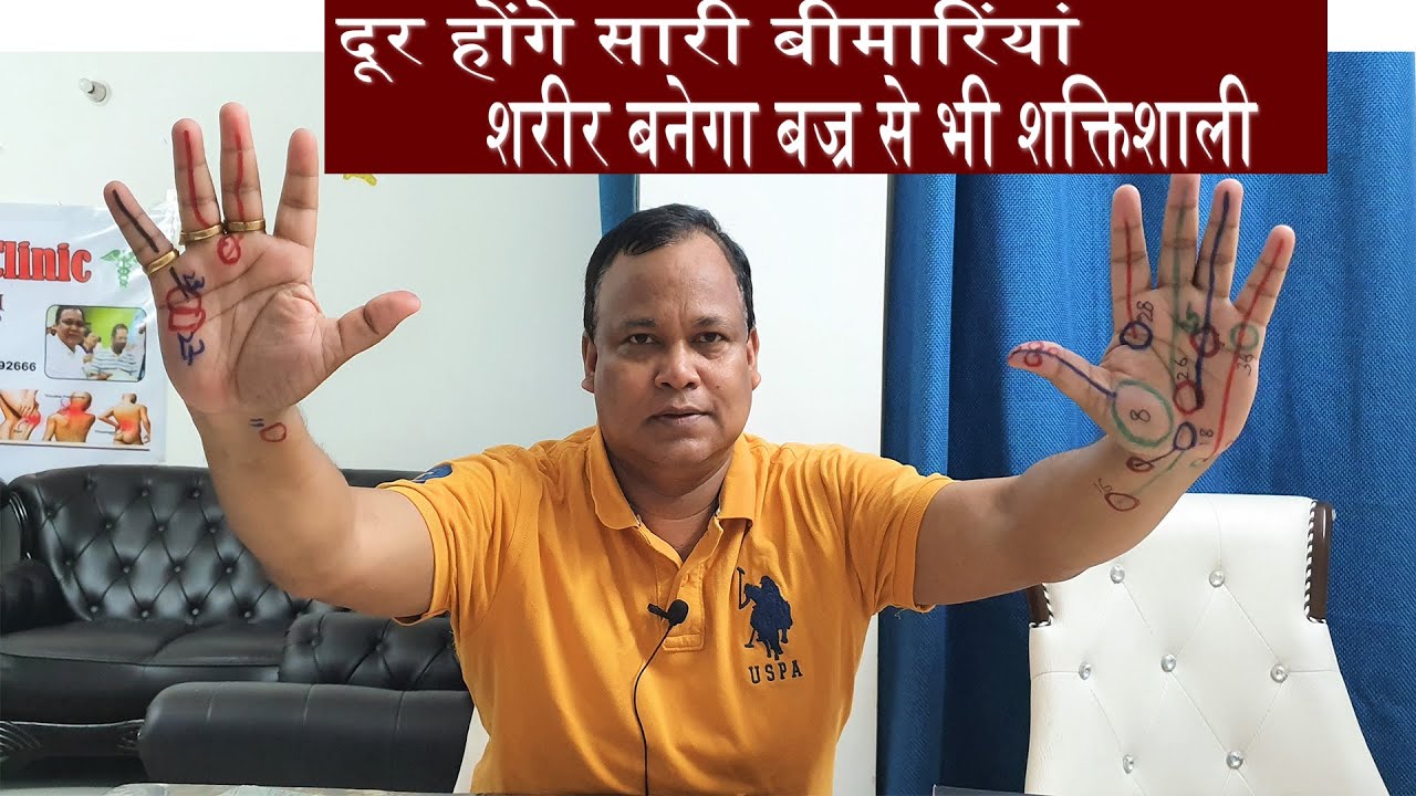 शरीर बनेगा बज्र से भी शक्तिशाली दूर होंगे सारी बीमारियां |BY DR DARBESH