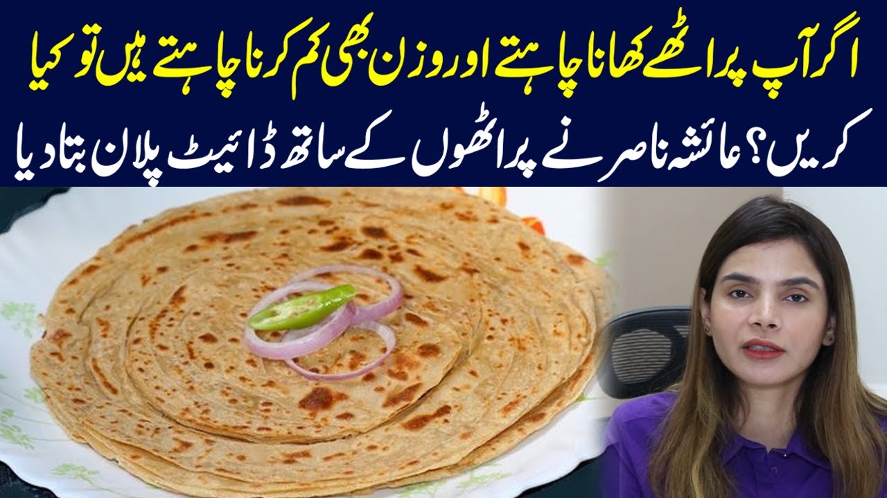 Lose Weight & Enjoy Parathas: Healthy Twists & Tips | Ayesha Nasir