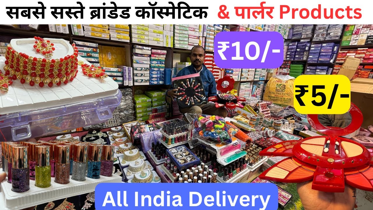Cosmetics & Jewellery Wholesale Market Sadar Bazar Delhi | Cheapest Branded Cosmetics Sale