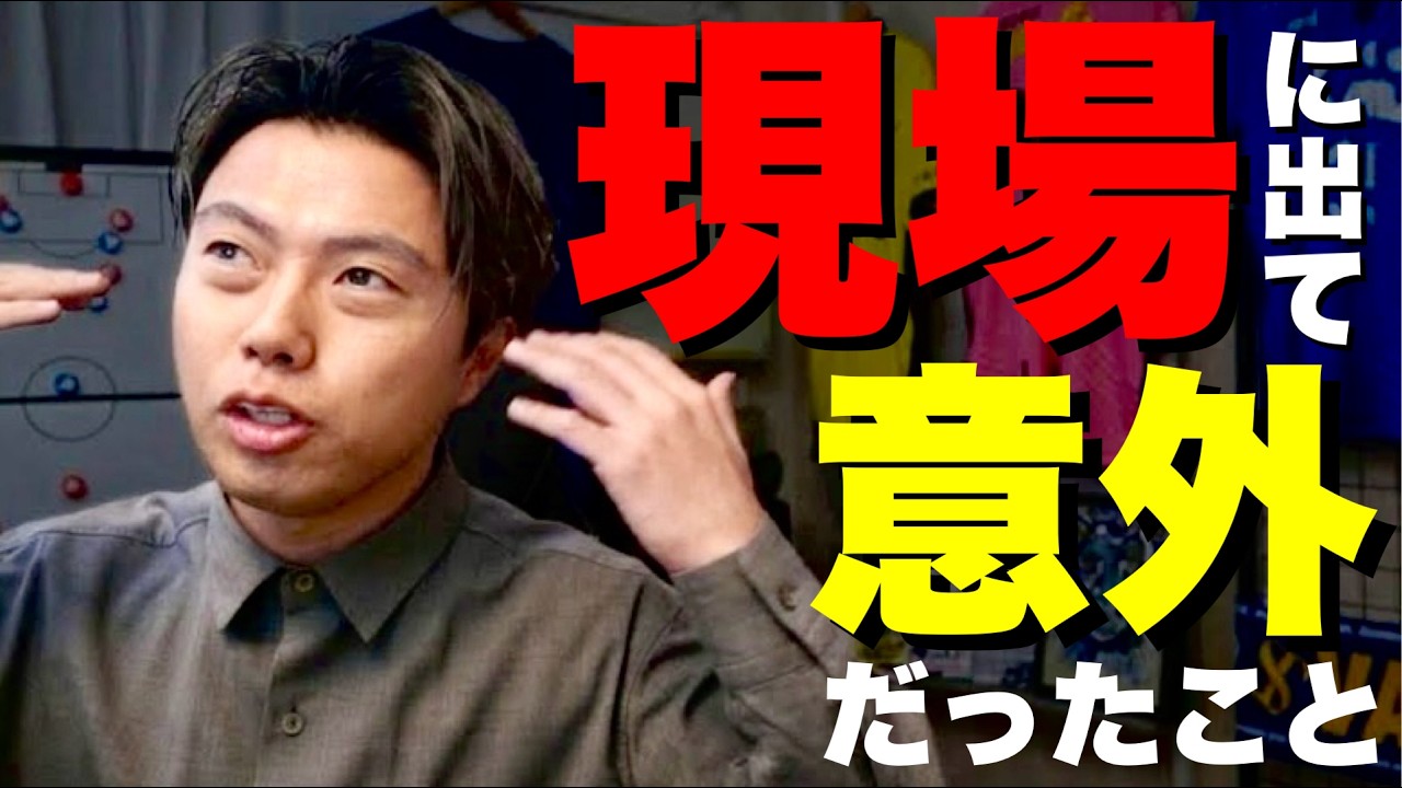 素人から監督になった男が語る