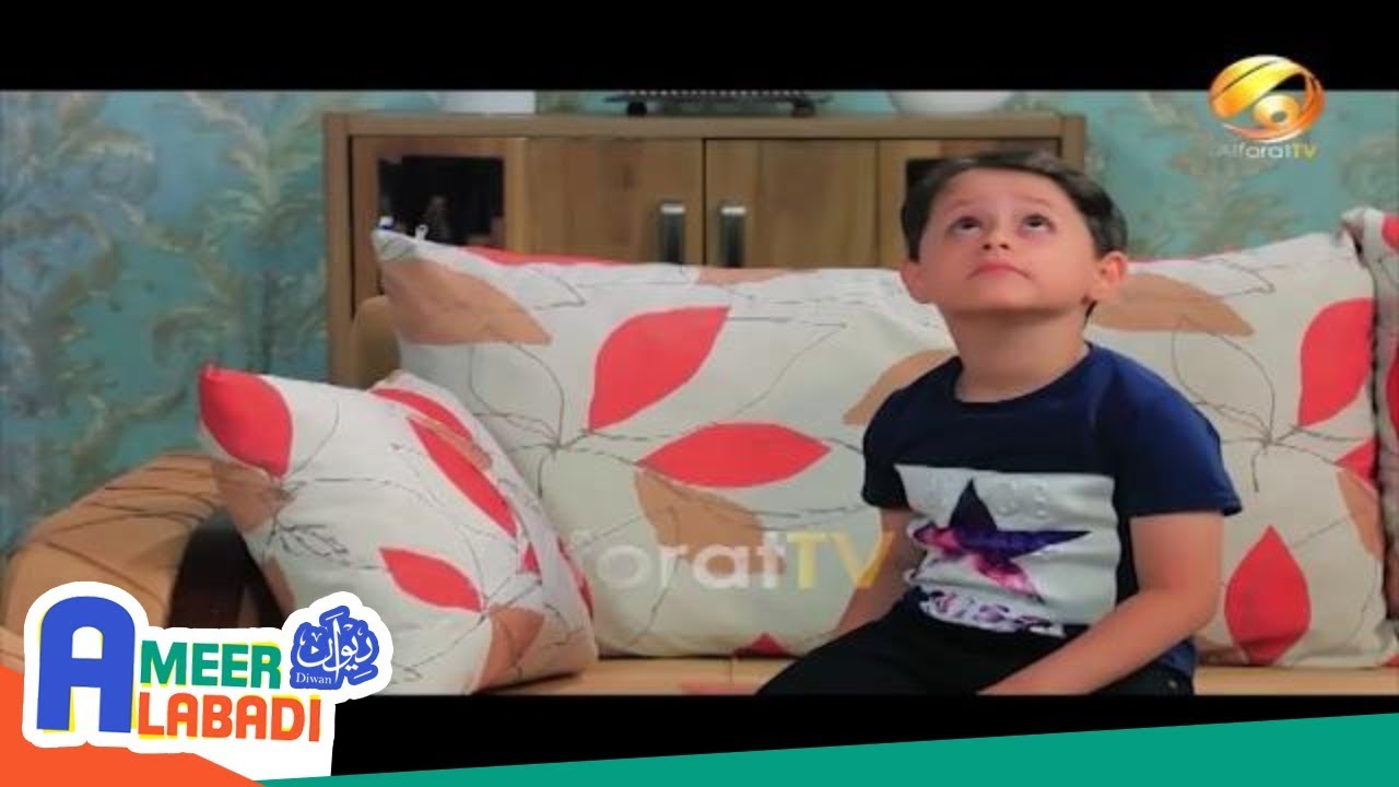 امير العبادي # الطفل العراقي اذا كطعوا عنه النت ( تحشيش ) | امير العبادي و غيوثي 56