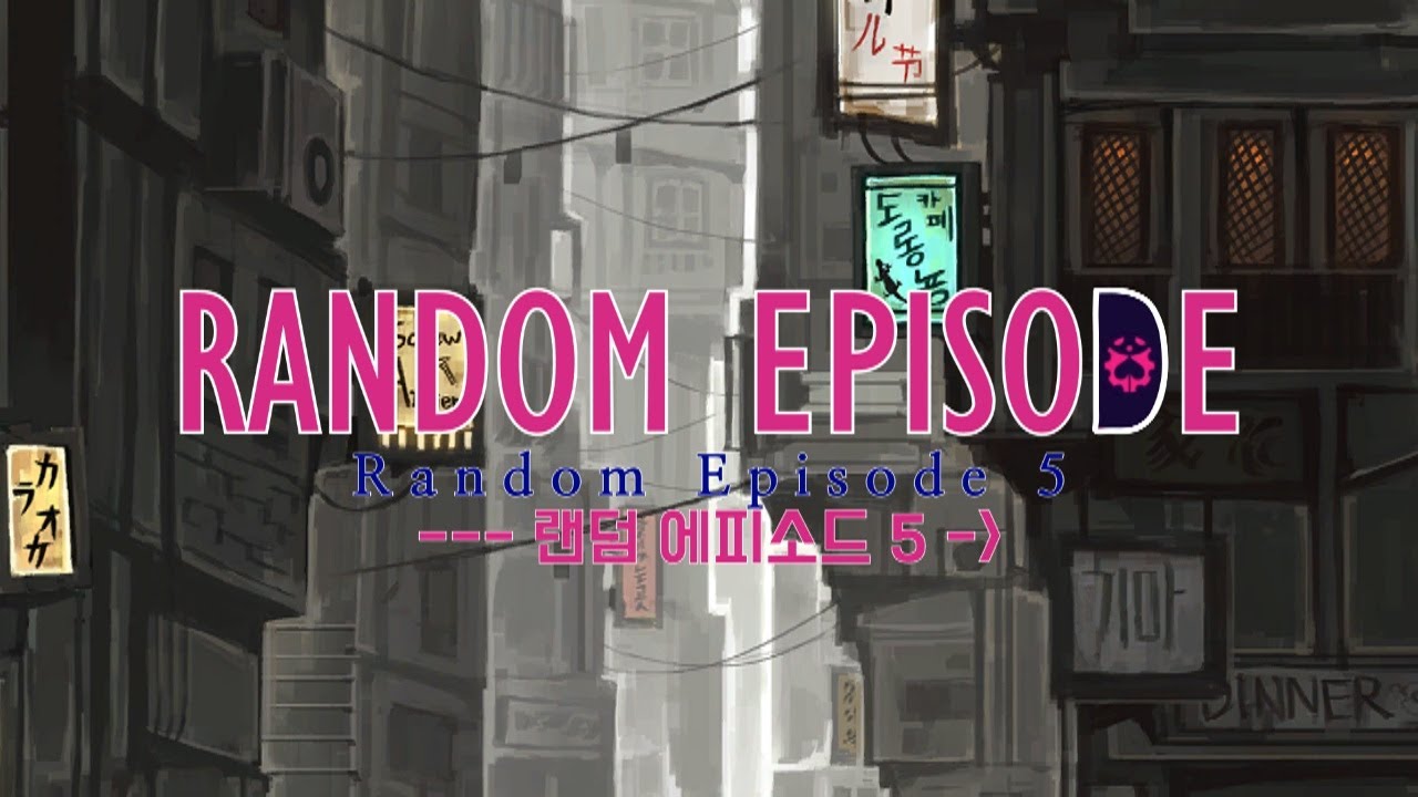 [라오루]랜덤 에피소드 5 (Random Episode 5)